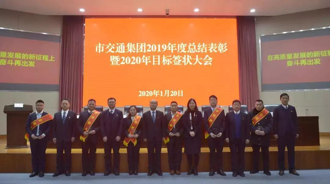 身邊榜樣！宿遷交通集團(tuán)2019年度金牌職工風(fēng)采錄