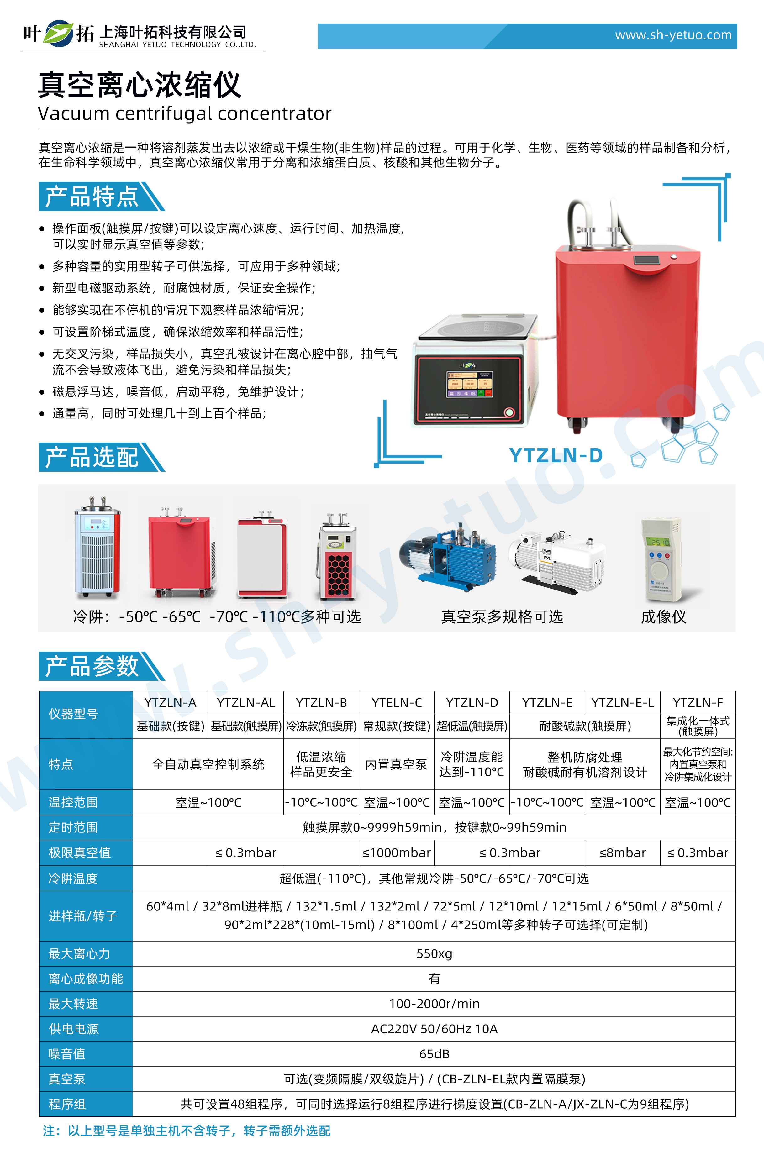 彩頁(yè)- YTZLN-D.jpg